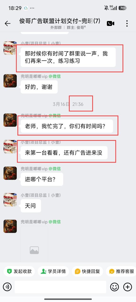 图片[26]-一天最高519.2268元学员成长记录-俊哥