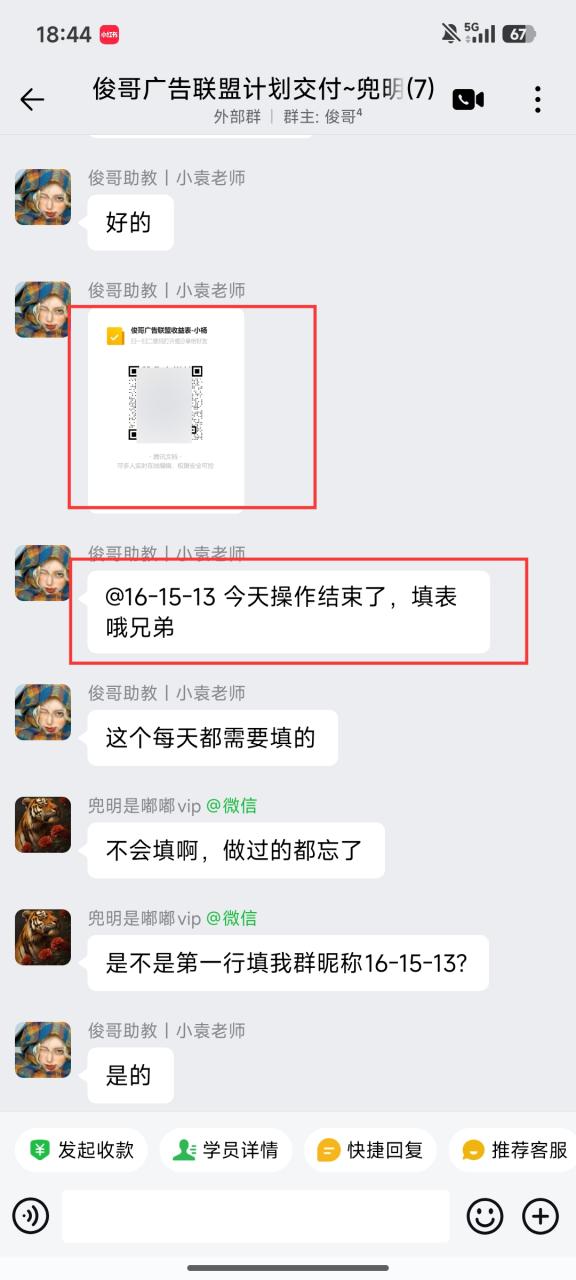 图片[28]-一天最高519.2268元学员成长记录-俊哥