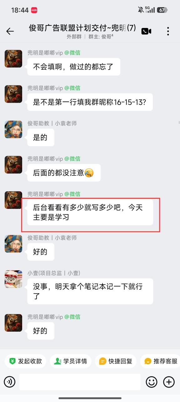 图片[29]-一天最高519.2268元学员成长记录-俊哥