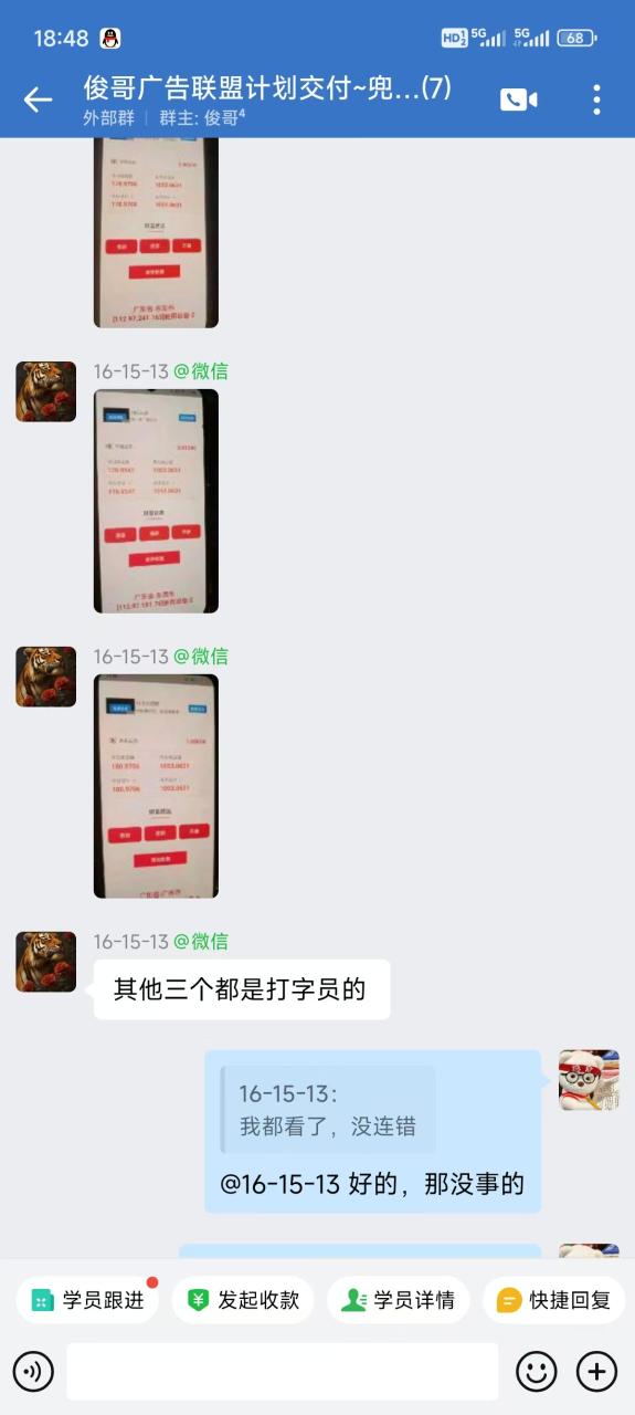 图片[30]-一天最高519.2268元学员成长记录-俊哥