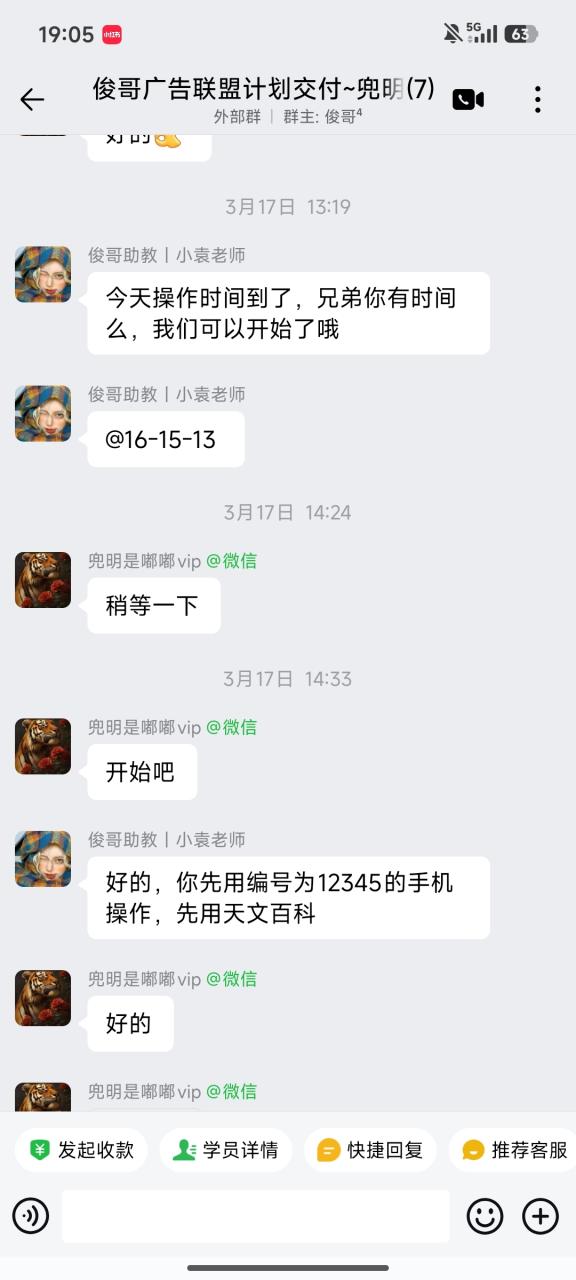 图片[32]-一天最高519.2268元学员成长记录-俊哥