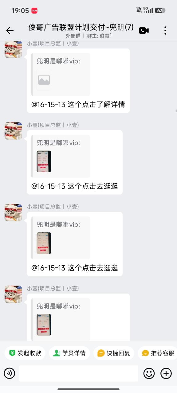 图片[33]-一天最高519.2268元学员成长记录-俊哥