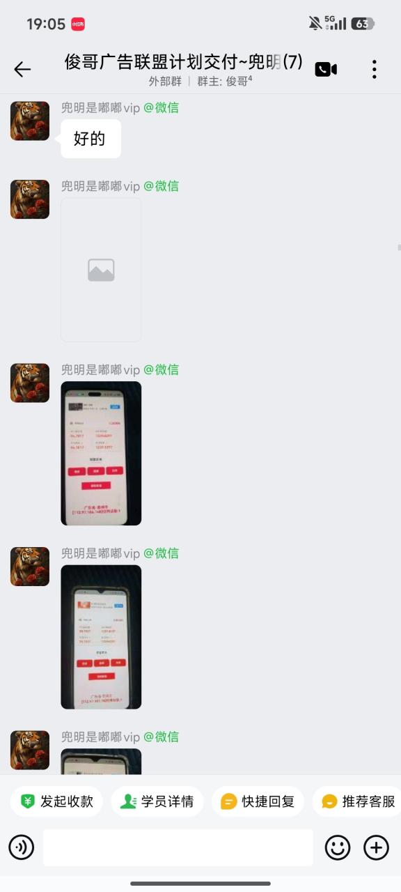 图片[34]-一天最高519.2268元学员成长记录-俊哥