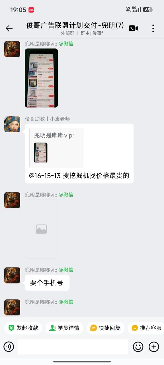 图片[35]-一天最高519.2268元学员成长记录-俊哥