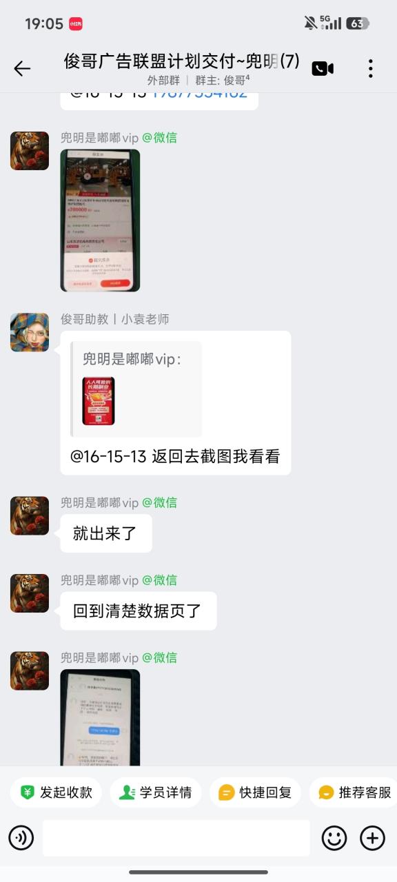 图片[36]-一天最高519.2268元学员成长记录-俊哥