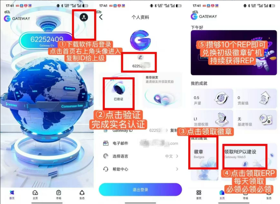 链门项目拆解——已验证可落地