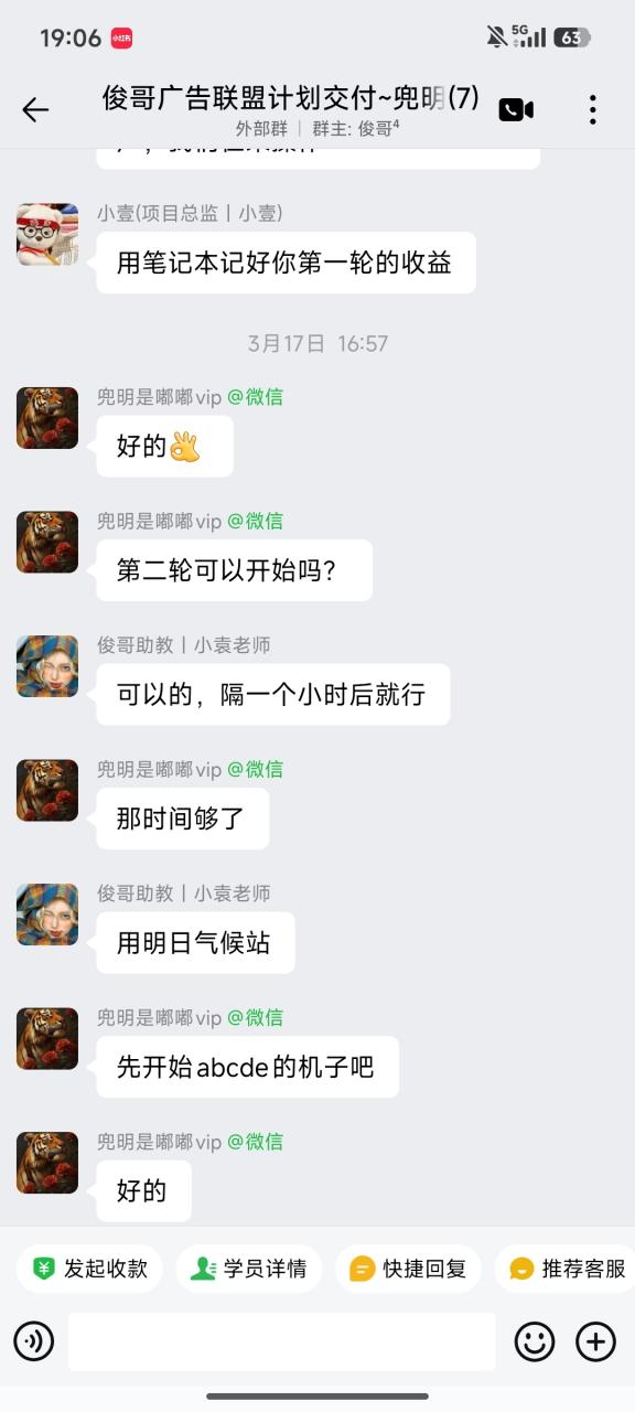 图片[38]-一天最高519.2268元学员成长记录-俊哥