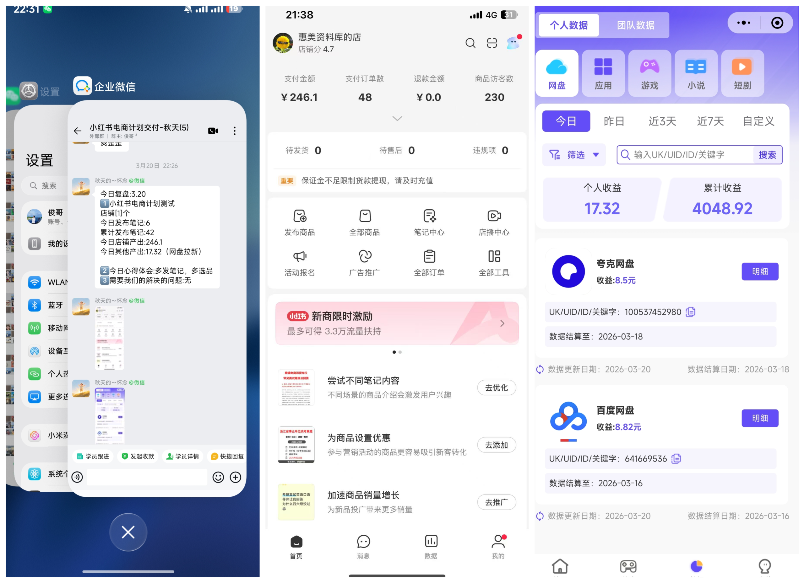 图片[17]-俊哥小红书搜索电商计划-俊哥