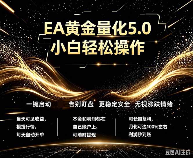 最新AI量化交易5.0,小白轻松操作,绿色稳定!日入1000+-俊哥