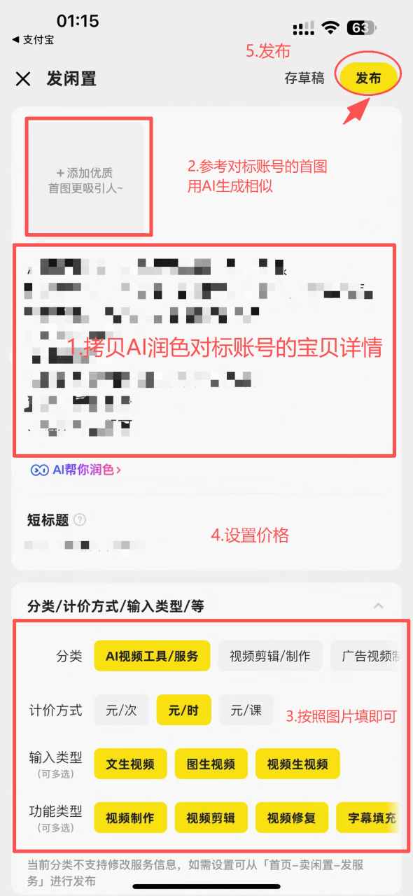 图片[8]-AI视频定制业务全流程分享，零基础也能赚到钱！-俊哥