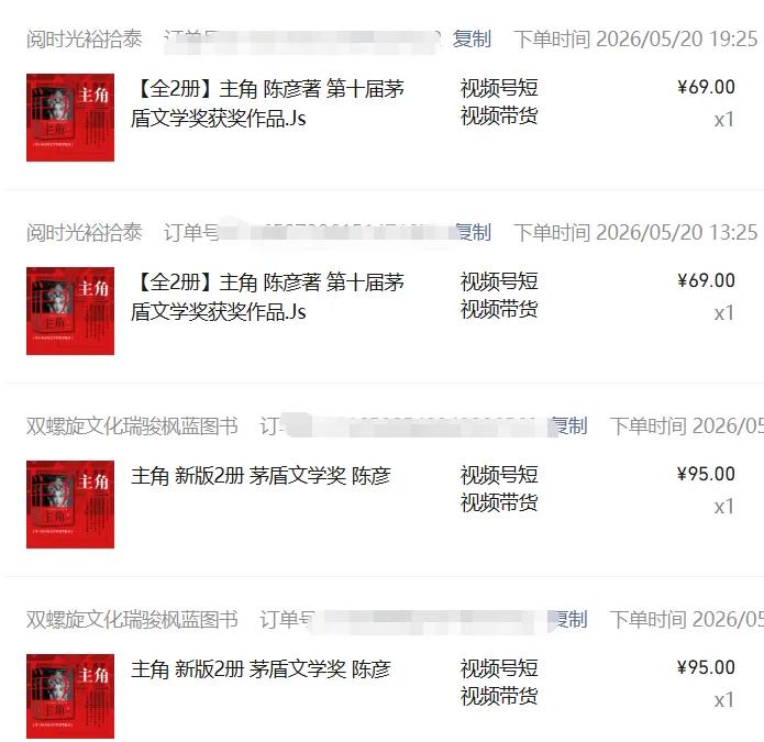 图片[2]-2026AI热点书单变现课，蹭影视原著流量，AI做文案素材，三平台同步带货赚图书高佣金-俊哥