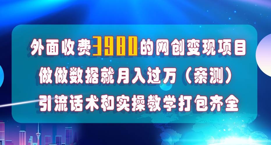 在短视频等全媒体平台做数据流量优化，实测一月1W ，在外至少收费4000-优优资源网