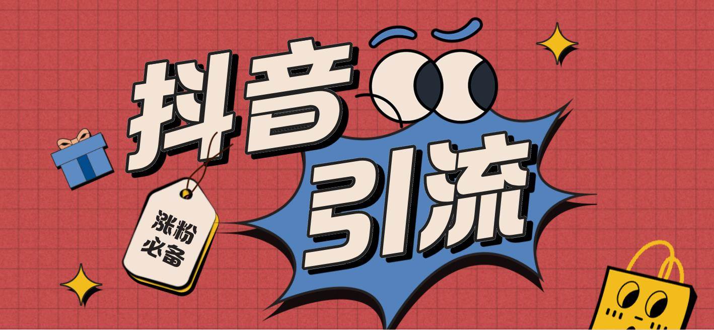 【引流必备】外面收费198的最新斗音全自动养号涨粉黑科技神器【永久脚本】-优优资源网