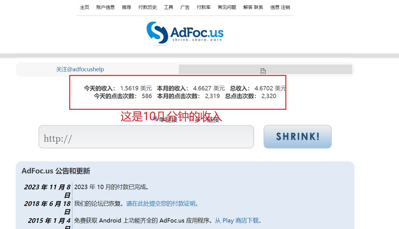 adFoc撸美金项目价值8900，单日收入30美金 工作室可批量搞-优优资源网