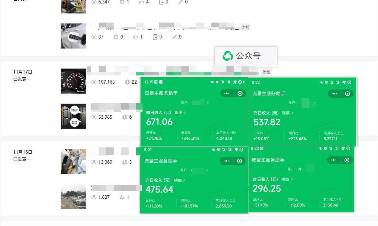 日入500 ，AI 公众号流量主写作，保姆级教程【附指令】-优优资源网