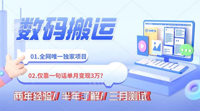 年底最火持久副业,仅靠一句话一月变现3W?-优优资源网