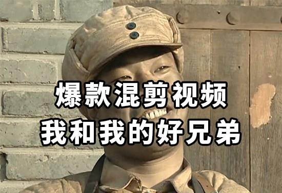 10分钟一条原创爆款混剪视频，秒过中视频任务，单日收益800-优优资源网