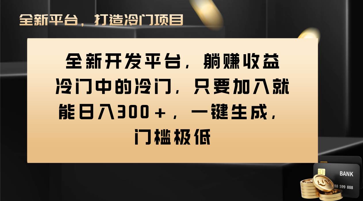 Vivo视频平台创作者分成计划，只要加入就能日入300 ，一键生成，门槛极低-优优资源网