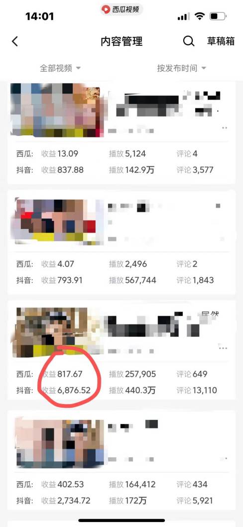 图片[2]-爆笑三国，一条视频收益7000 ，条条爆款，5分钟一个原创视频，多种变现方式-优优资源网