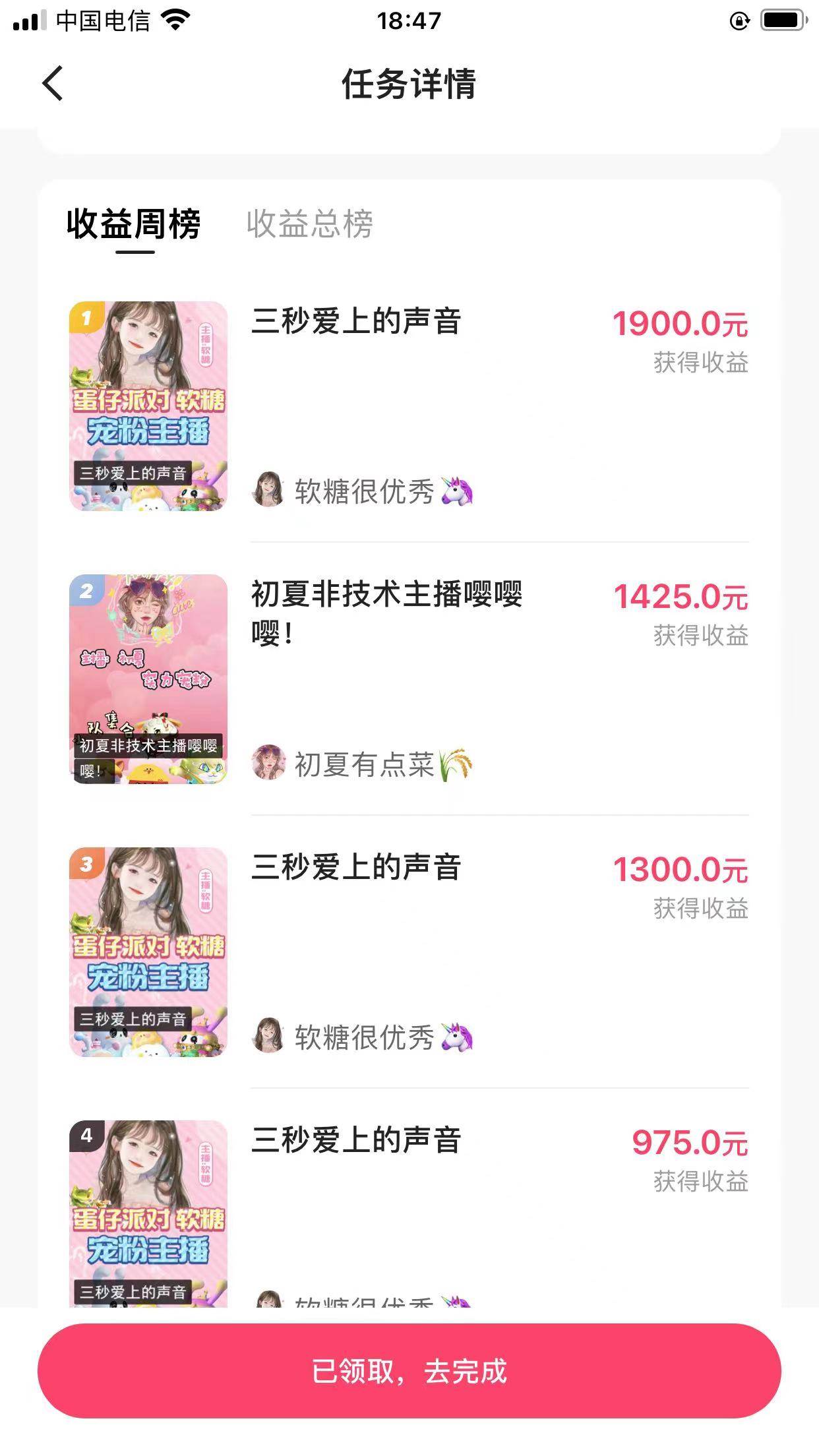 图片[2]-快手半无人直播，游戏合伙人蛋仔派对，一周收益5000-优优资源网