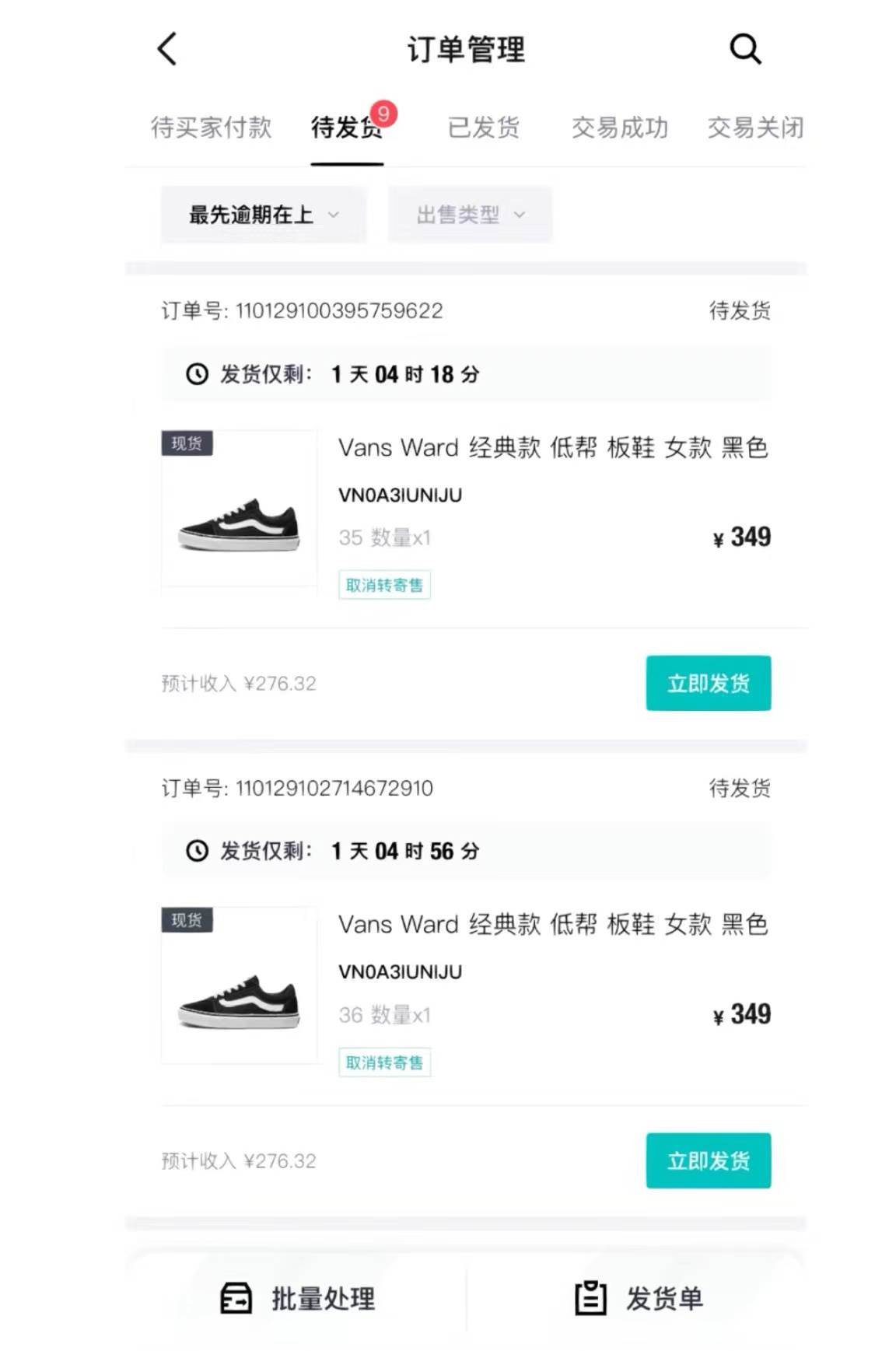 图片[2]-轻松月入一W ，得物商品搬砖新玩法，简单方便 一部手机即可 不需要剪辑制作-优优资源网