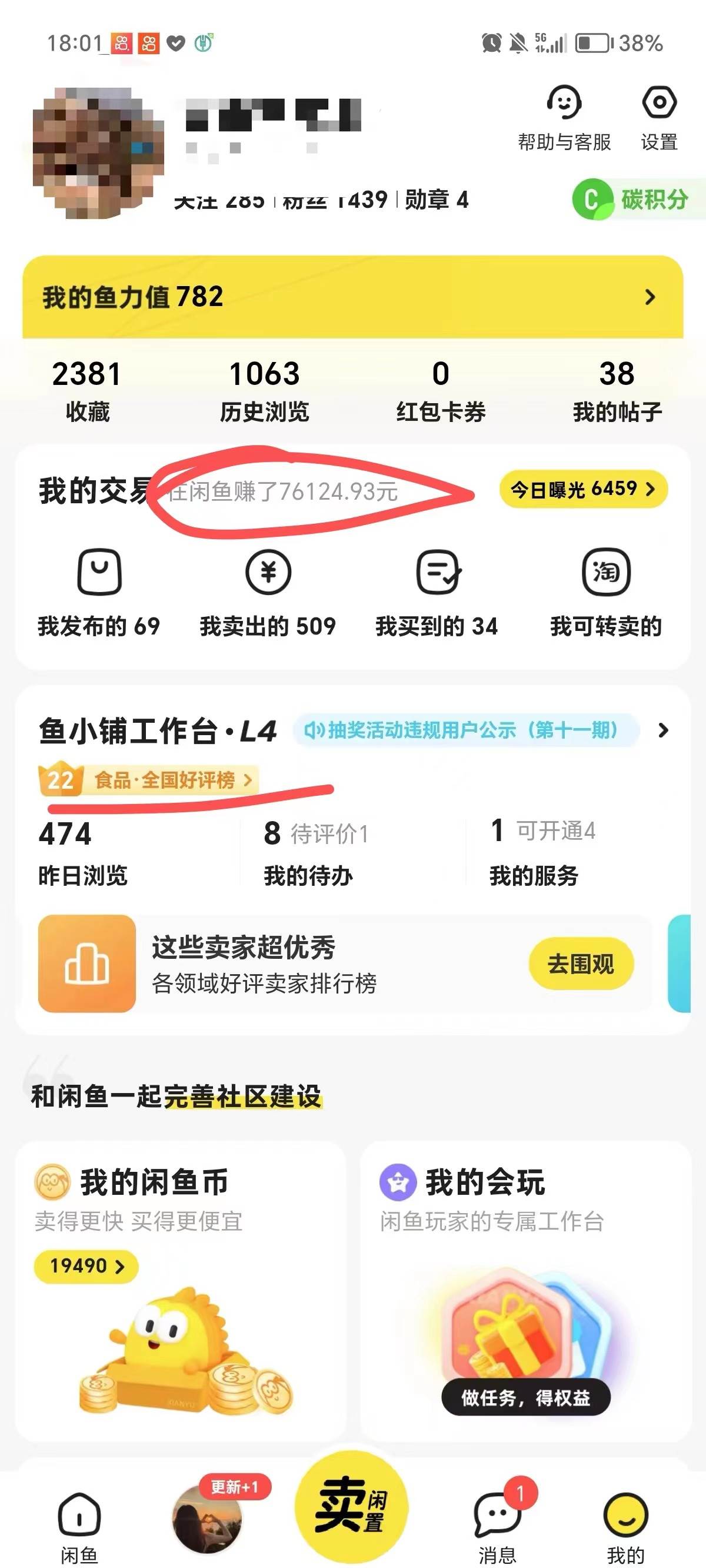图片[2]-外面收费4980闲鱼无货源实战教程 单号4000-优优资源网