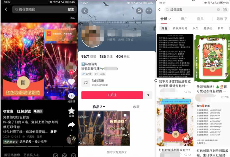 图片[8]-2023红包封面项目，非代理模式一手主权赚钱，月入过万-优优资源网