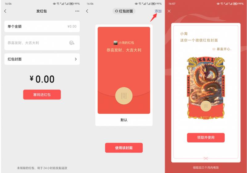 图片[2]-2023红包封面项目，非代理模式一手主权赚钱，月入过万-优优资源网