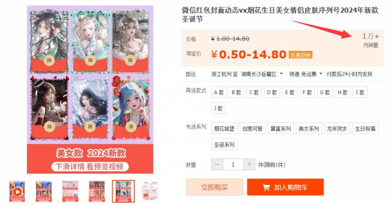 图片[3]-2023红包封面项目，非代理模式一手主权赚钱，月入过万-优优资源网