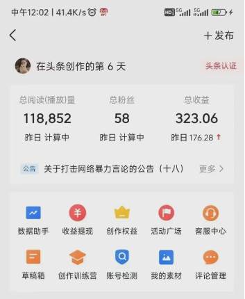 图片[2]-最新今日头条搬砖玩法，单个作品变现300 ，一分钟一条原创作品，流量爆炸-优优资源网