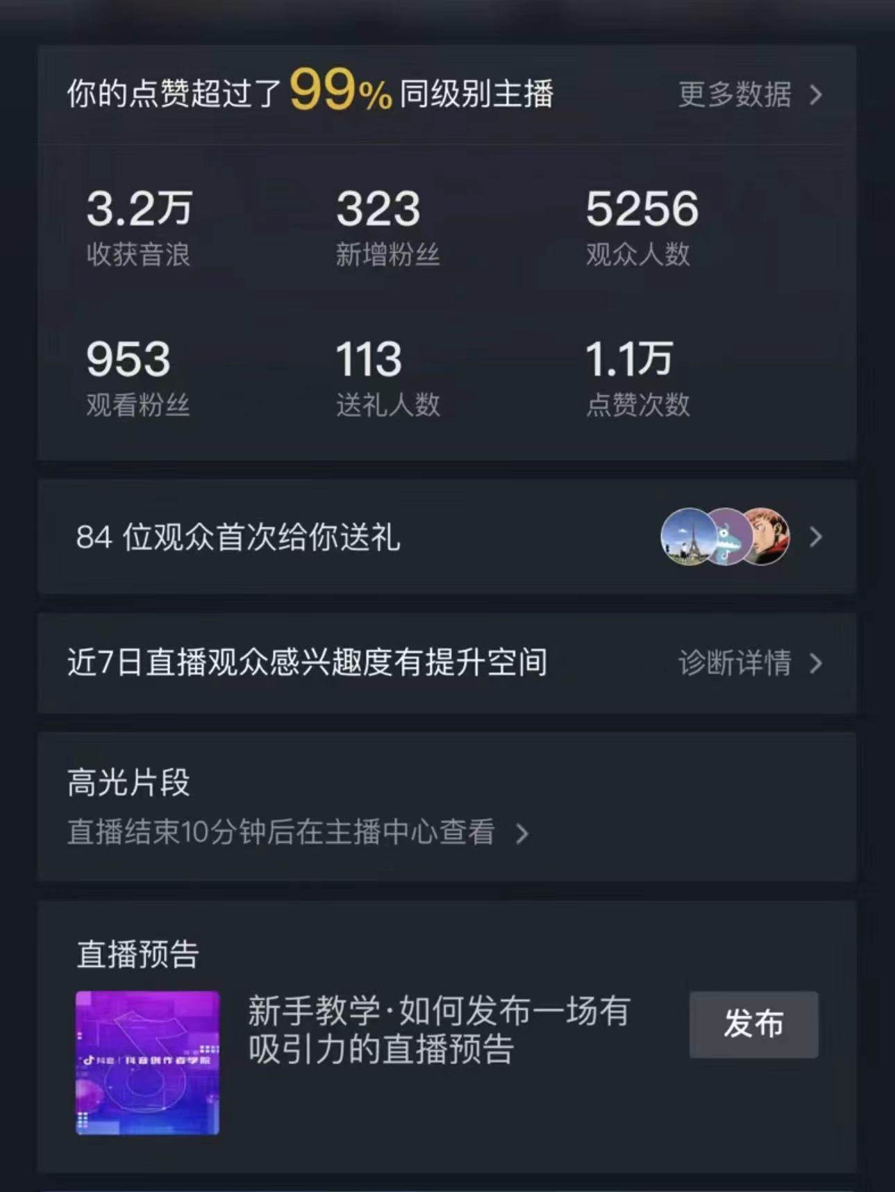 图片[3]-最新最火无人直播项目，丛林穿越，所有平台都可播 保姆级教学小白轻松1600-优优资源网