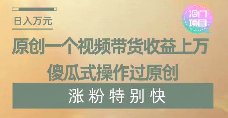 暴利冷门项目，象棋竞技掘金，几分钟一条原创视频，傻瓜式操作-优优资源网