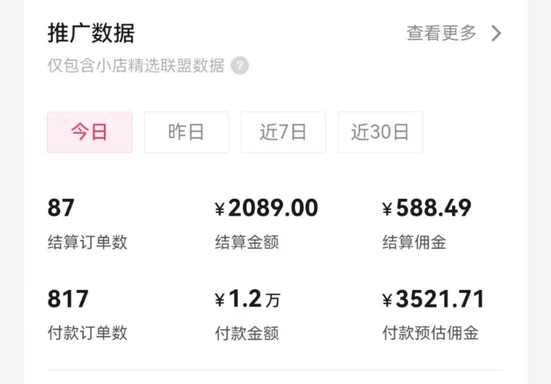 过年新风口 用ai春联图文  日入600+  小白轻松上手-优优资源网