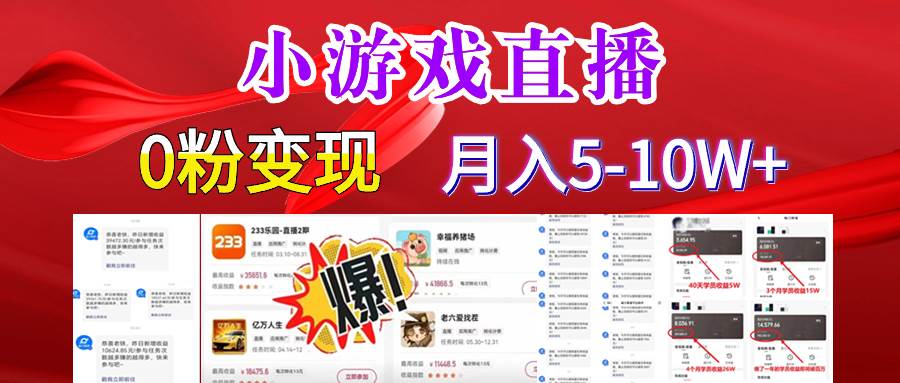 超脑神探小游戏日入5000+爆裂变现，小白一定要做的项目，年入百万不在话下-优优资源网