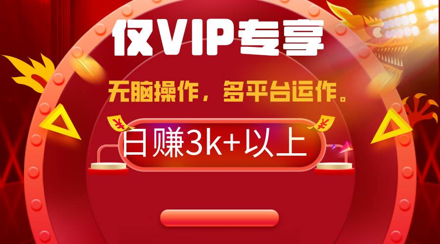 2024年最新一键多平台带货，这么简单无脑的操作日入3k+你玩过吗？几分钟...-优优资源网
