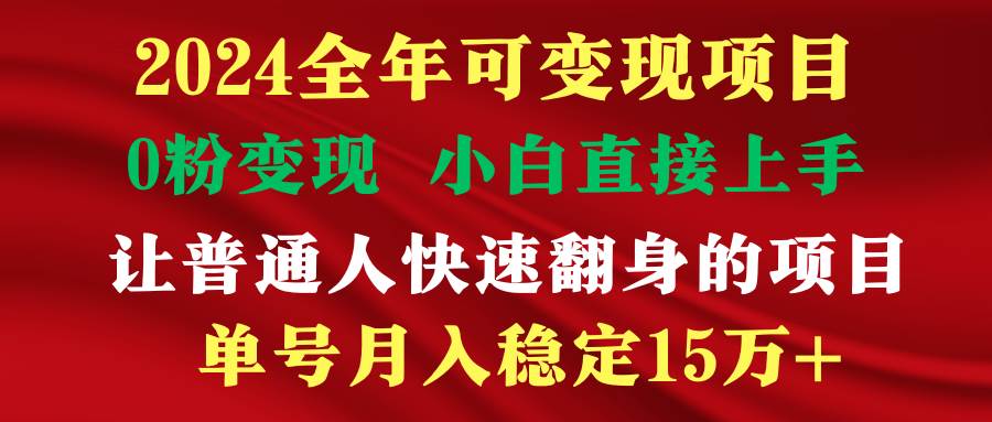 穷人翻身项目 ，月收益15万+，不用露脸只说话直播找茬类小游戏，非常稳定-优优资源网