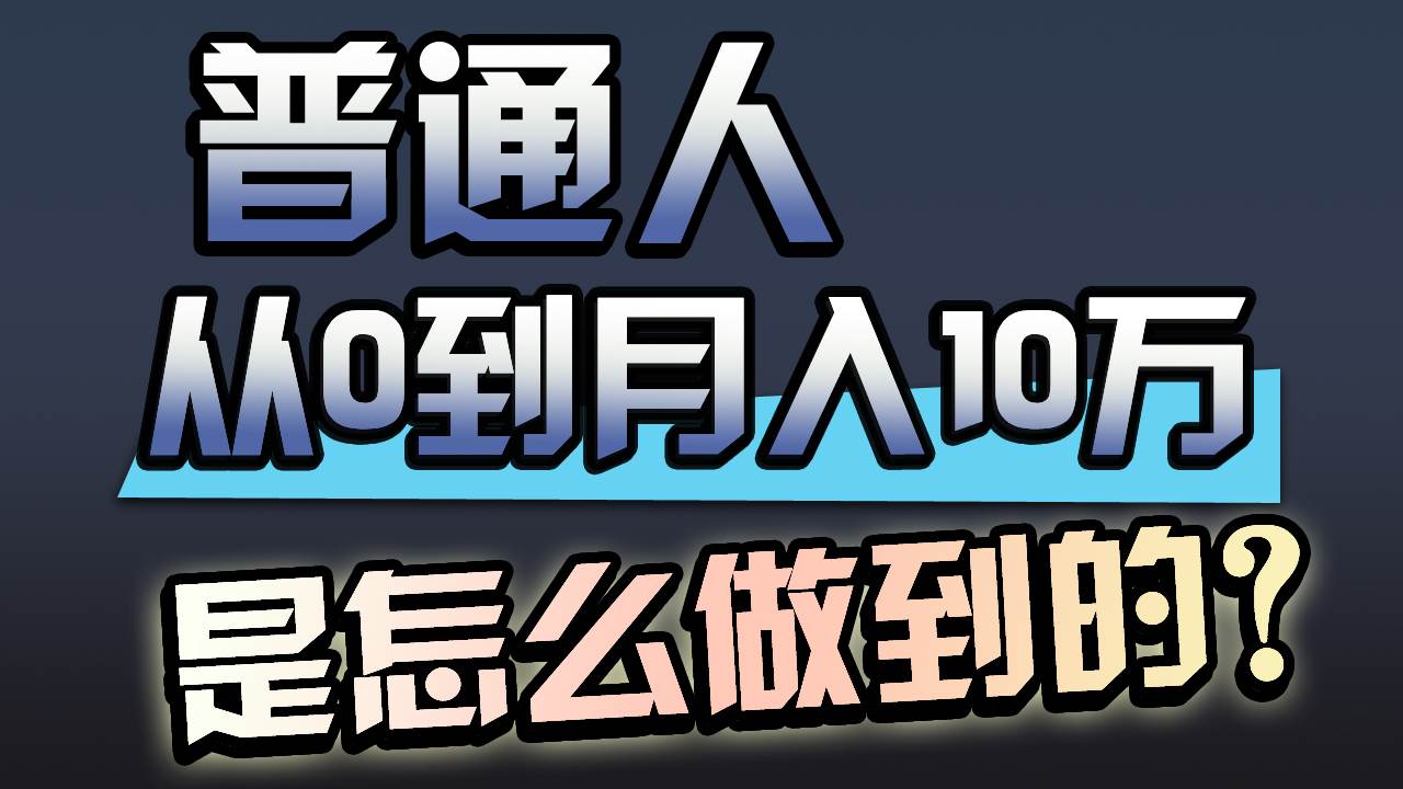 一年赚200万，闷声发财的小生意！-优优资源网
