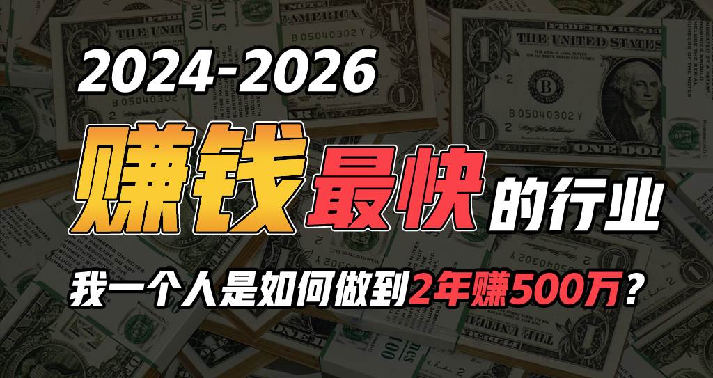 2024年如何通过“卖项目”实现年入100万-优优资源网