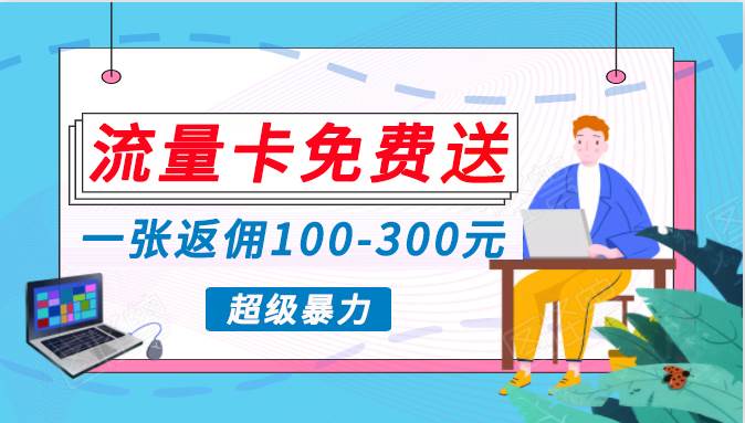 蓝海暴力赛道，0投入高收益，开启流量变现新纪元，月入万元不是梦！-优优资源网
