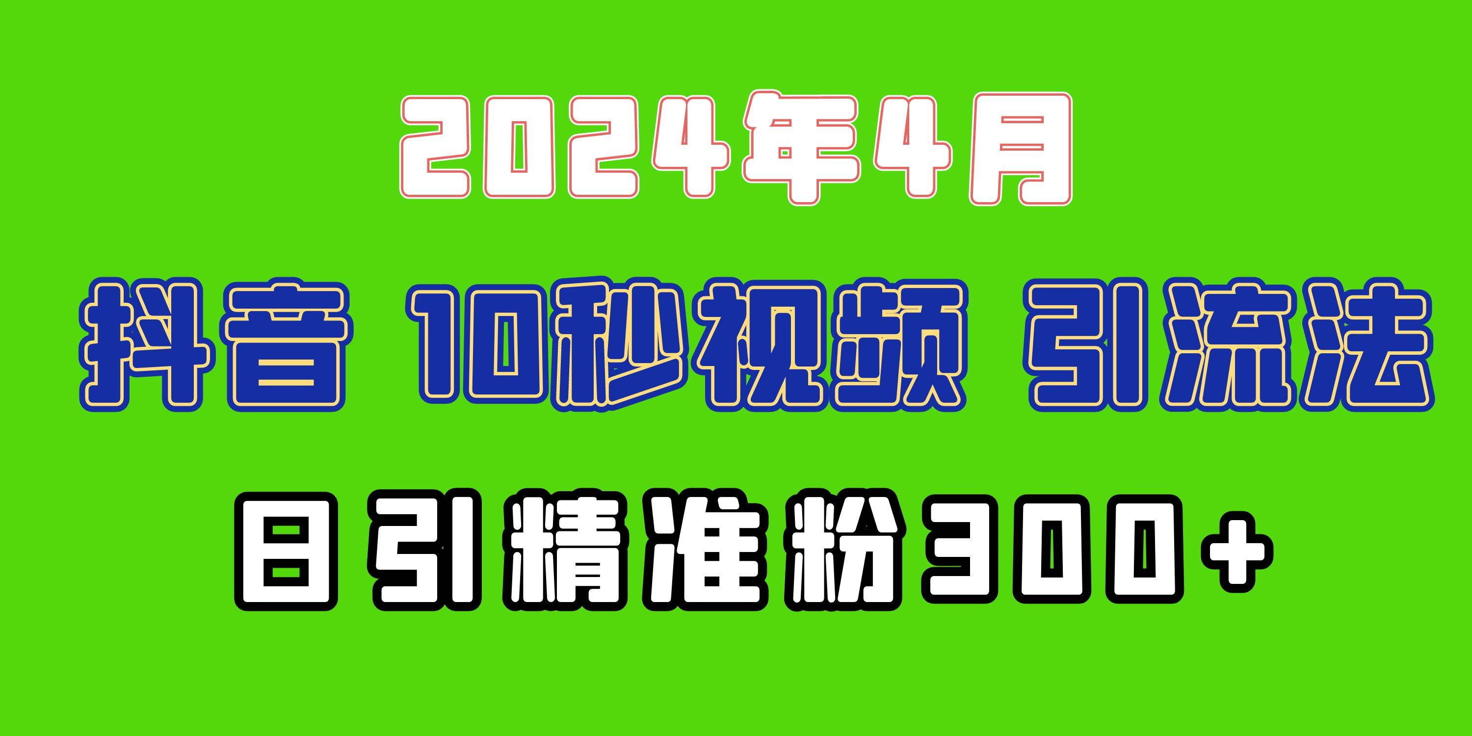 2024最新抖音豪车EOM视频方法，日引300+兼职创业粉-优优资源网