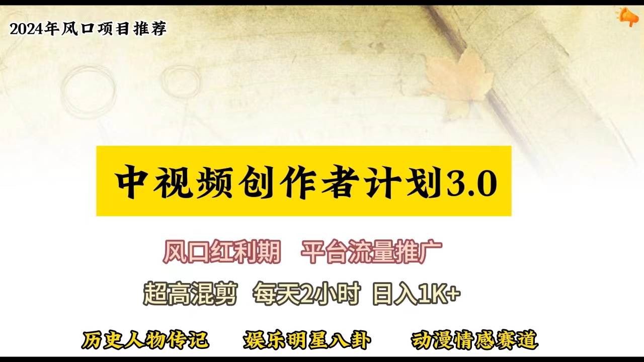 视频号创作者分成计划详细教学，每天2小时，月入3w+-优优资源网