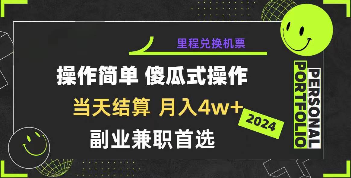 2024年暴力引流，傻瓜式纯手机操作，利润空间巨大，日入3000+小白必学-优优资源网