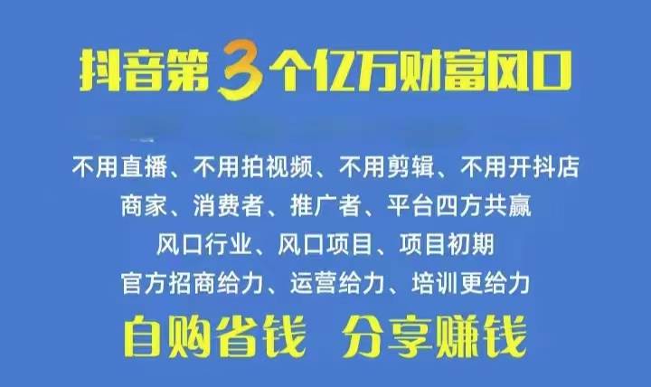 火爆全网的抖音优惠券 自用省钱 推广赚钱 不伤人脉 裂变日入500+ 享受...-优优资源网
