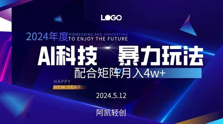 2024AI暴力写头条，小白轻松上手 配合矩阵月入3w不是问题-优优资源网