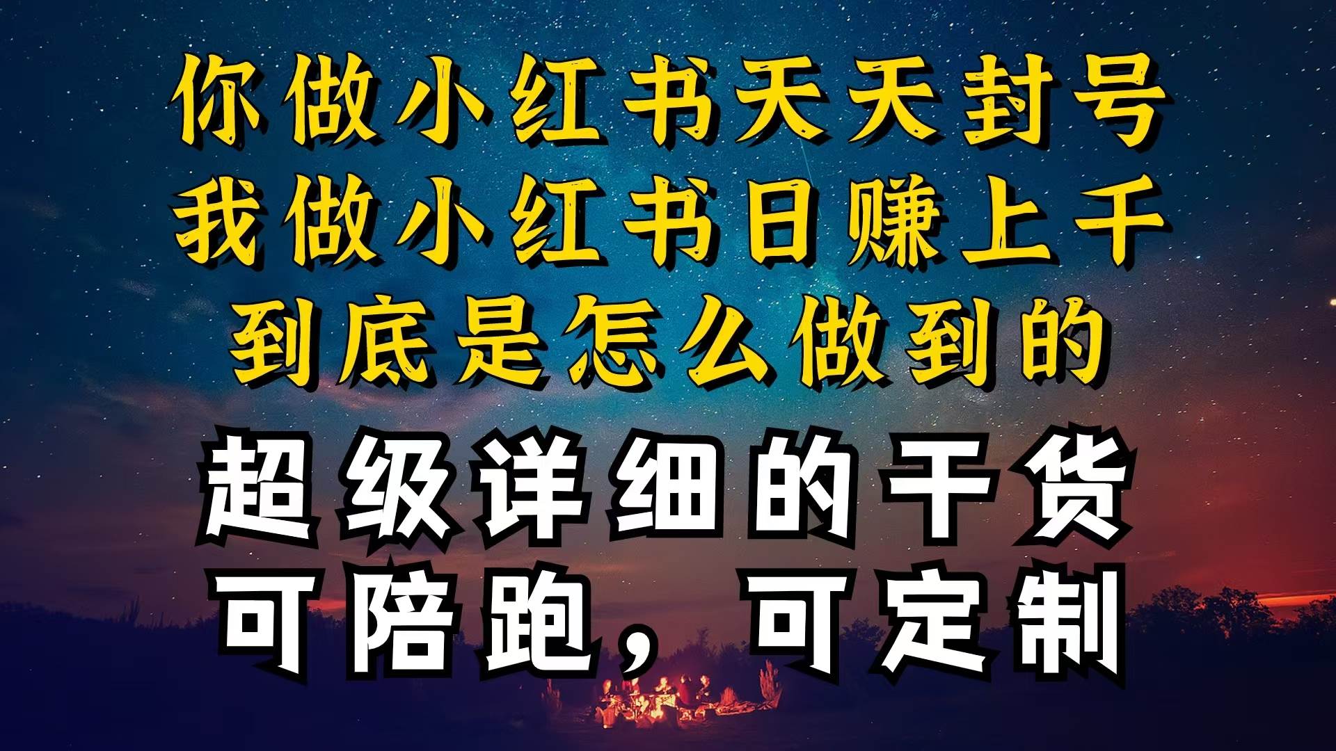 小红书一周突破万级流量池干货，以减肥为例，项目和产品可定制，每天稳...-优优资源网