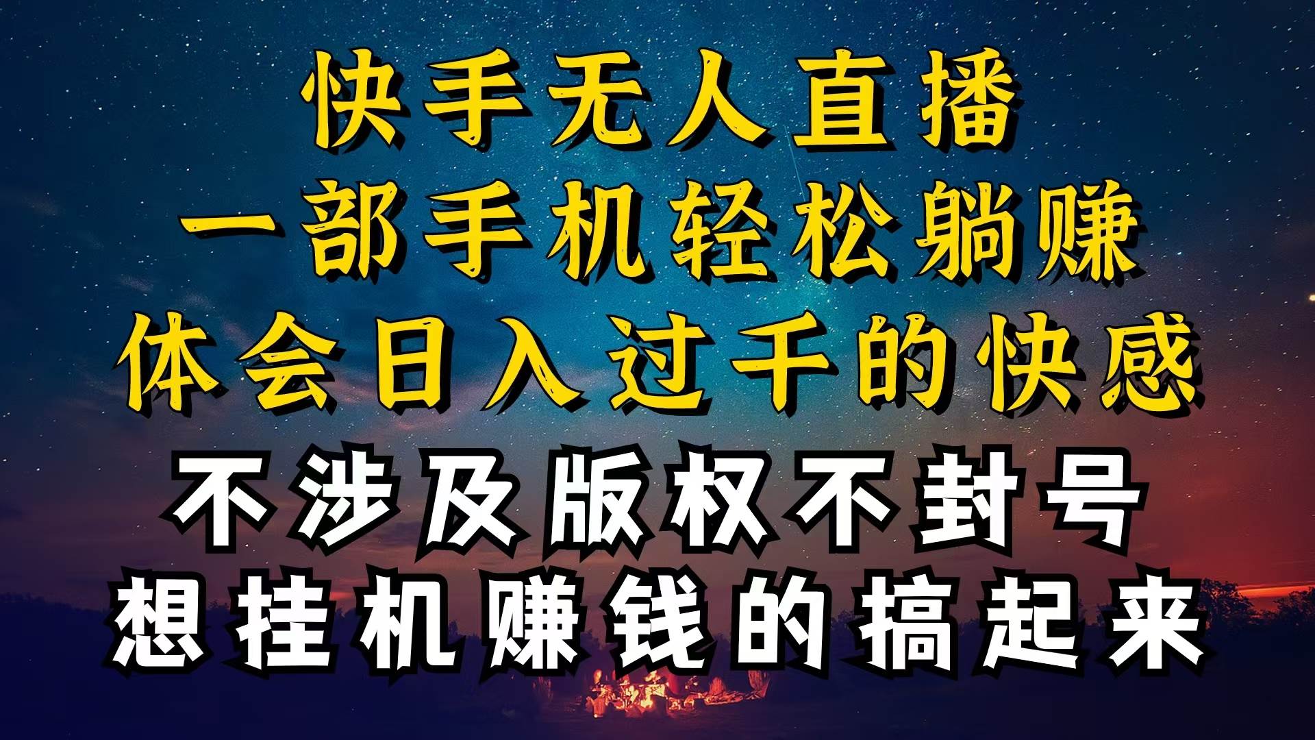 什么你的无人天天封号，为什么你的无人天天封号，我的无人日入几千，还...-优优资源网