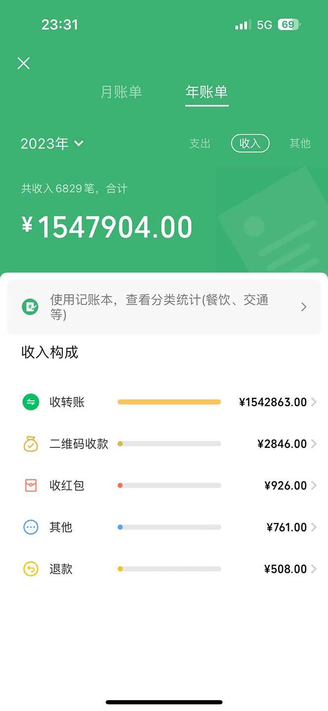 图片[2]-2024最新项目，冷门暴利，暑假来临，正是项目利润爆发时期。市场很大，...-优优资源网