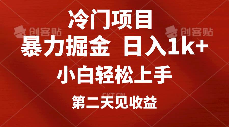 冷门项目，靠一款软件定制头像引流 日入1000+小白轻松上手，第二天见收益-优优资源网