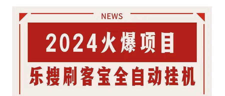 搜索引擎全自动挂机，全天无需人工干预，单窗口日收益16+，可无限多开...-优优资源网