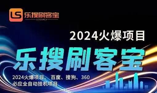 自动化搜索引擎全自动挂机，24小时无需人工干预，单窗口日收益16+，可...-优优资源网